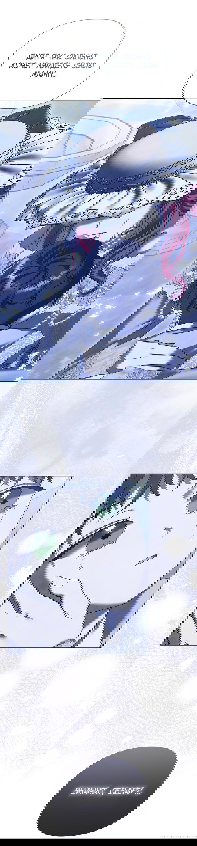 Манга Время для сожалений - Глава 54 Страница 21