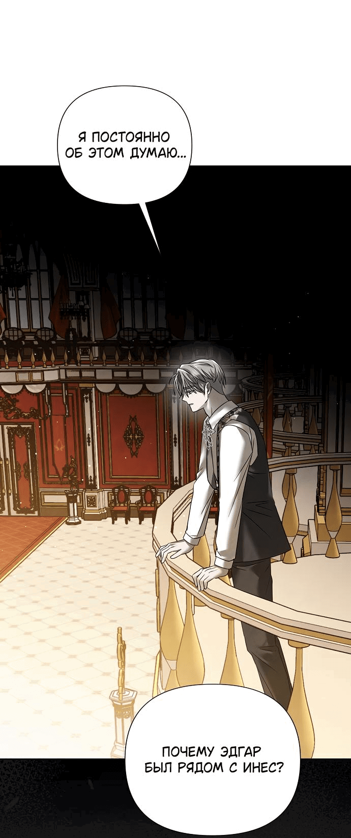 Манга Время для сожалений - Глава 54 Страница 19