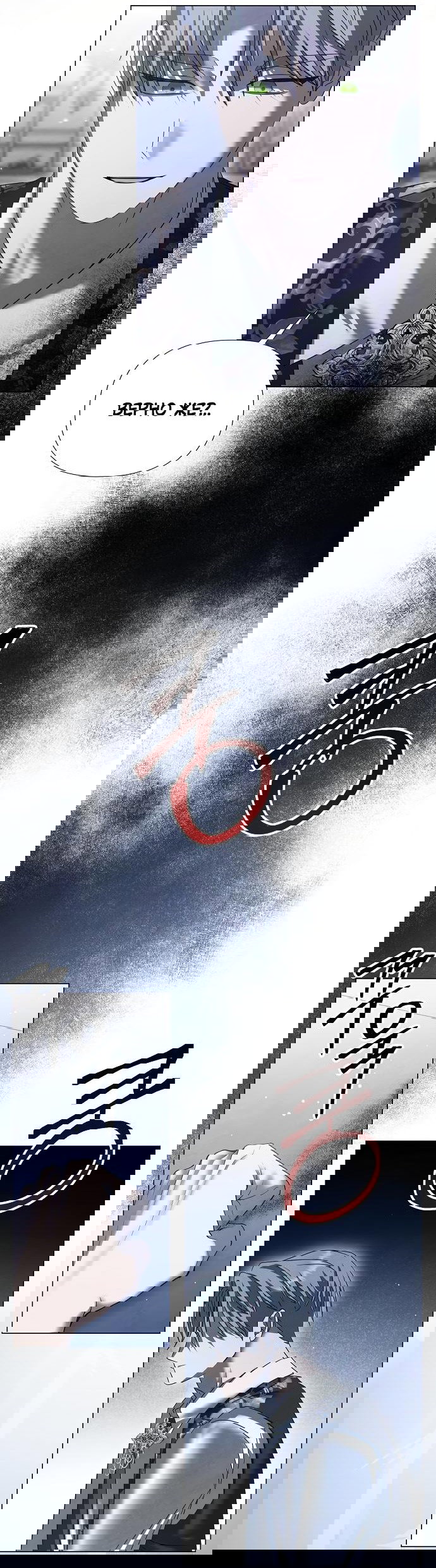 Манга Время для сожалений - Глава 54 Страница 40