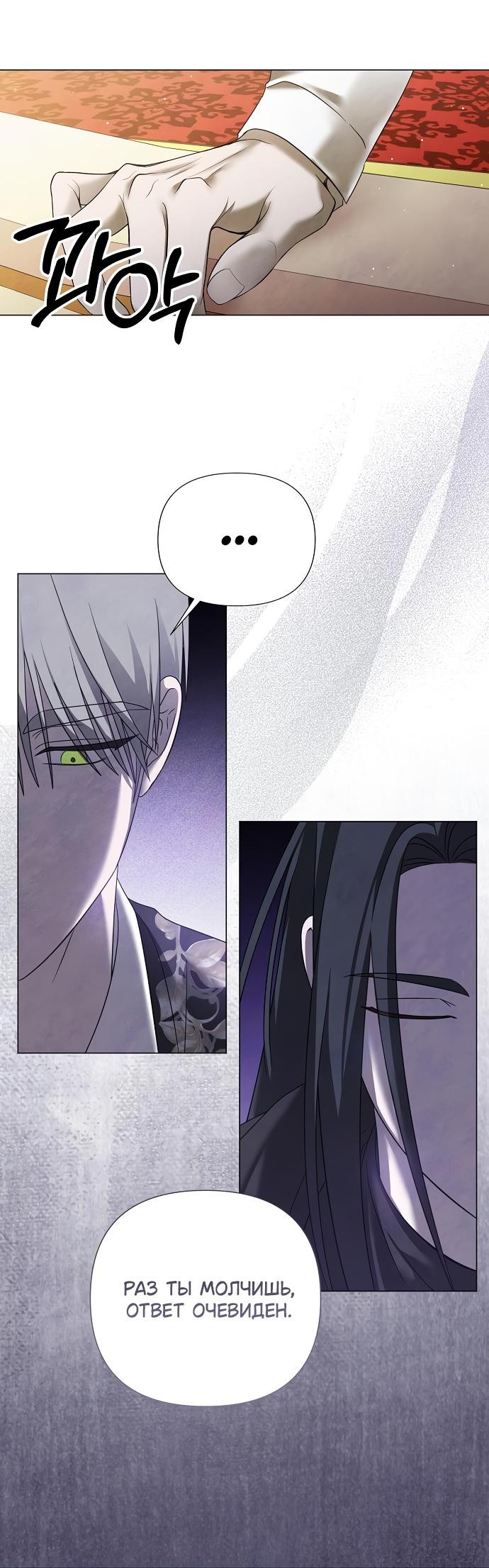 Манга Время для сожалений - Глава 54 Страница 22