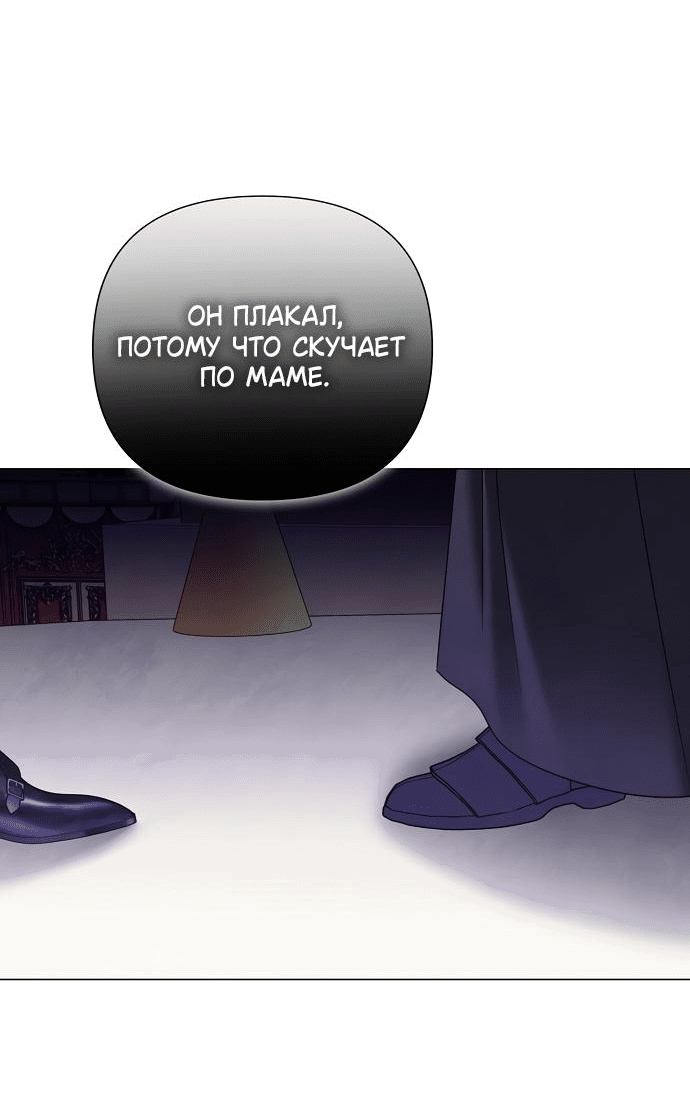 Манга Время для сожалений - Глава 54 Страница 32