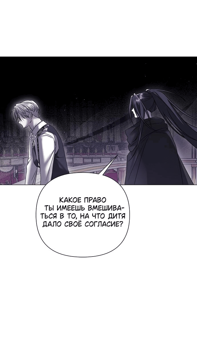 Манга Время для сожалений - Глава 54 Страница 30