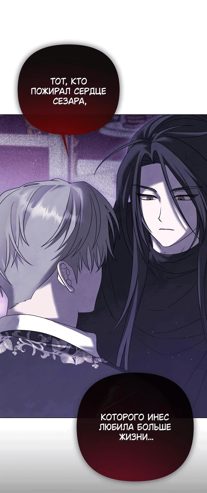 Манга Время для сожалений - Глава 54 Страница 36