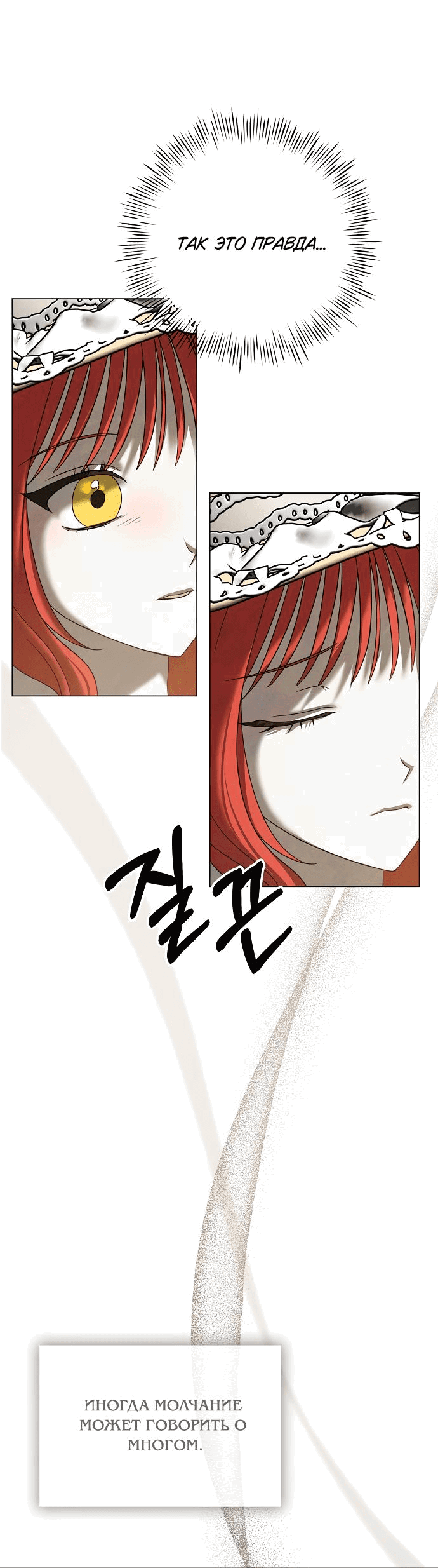 Манга Время для сожалений - Глава 54 Страница 7