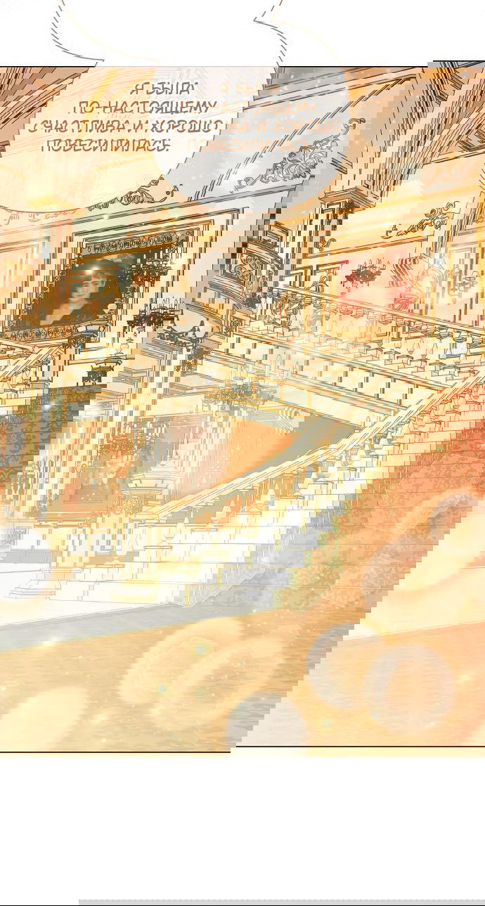 Манга Время для сожалений - Глава 54 Страница 10