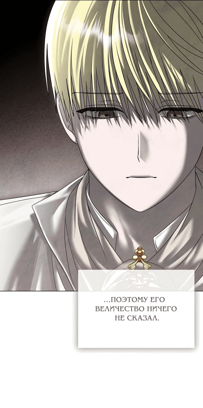 Манга Время для сожалений - Глава 54 Страница 8