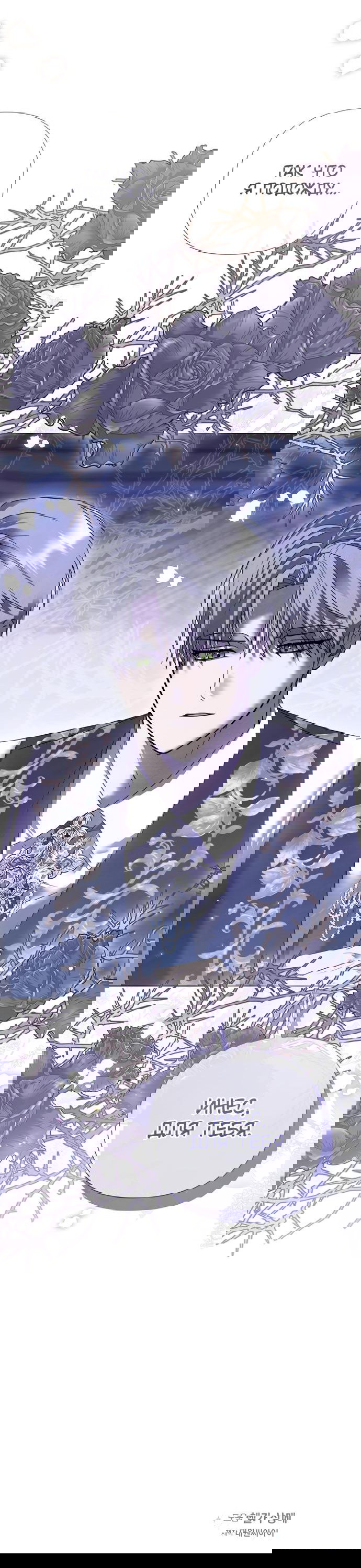 Манга Время для сожалений - Глава 54 Страница 43