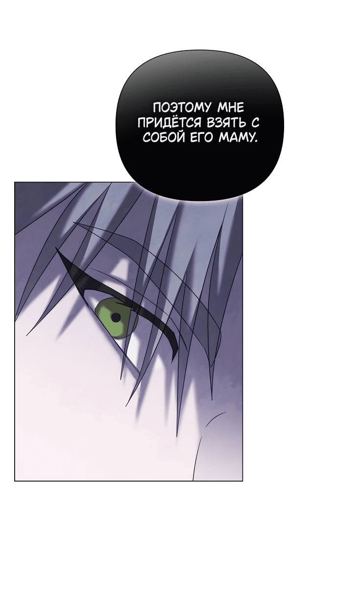 Манга Время для сожалений - Глава 54 Страница 33