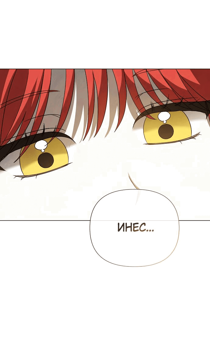 Манга Время для сожалений - Глава 54 Страница 4