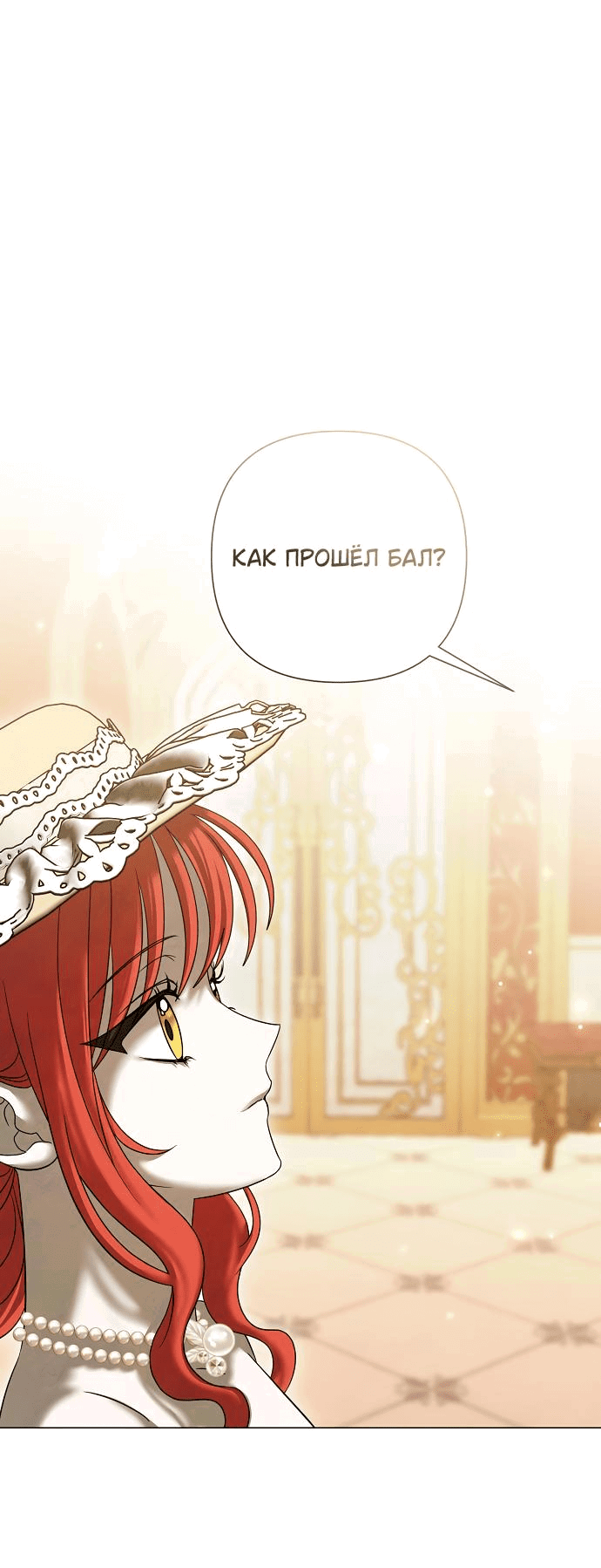 Манга Время для сожалений - Глава 54 Страница 1