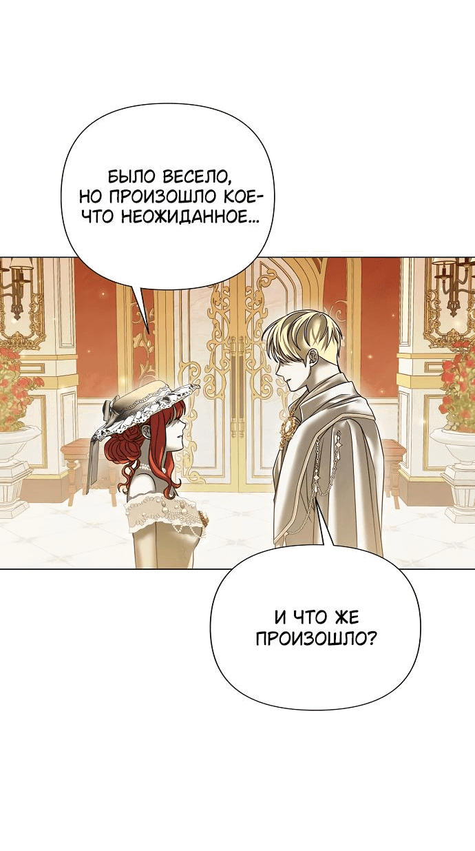 Манга Время для сожалений - Глава 54 Страница 2