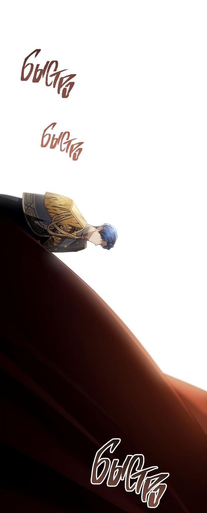 Манга Высшее общество - Глава 73 Страница 8