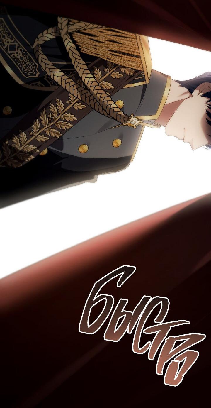 Манга Высшее общество - Глава 73 Страница 9