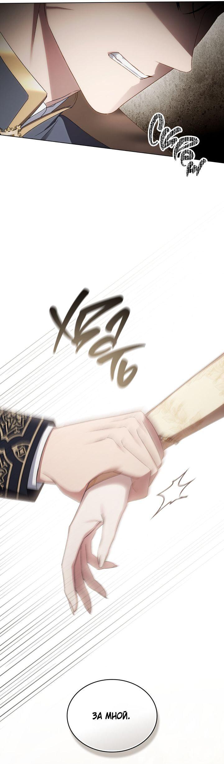 Манга Высшее общество - Глава 73 Страница 22