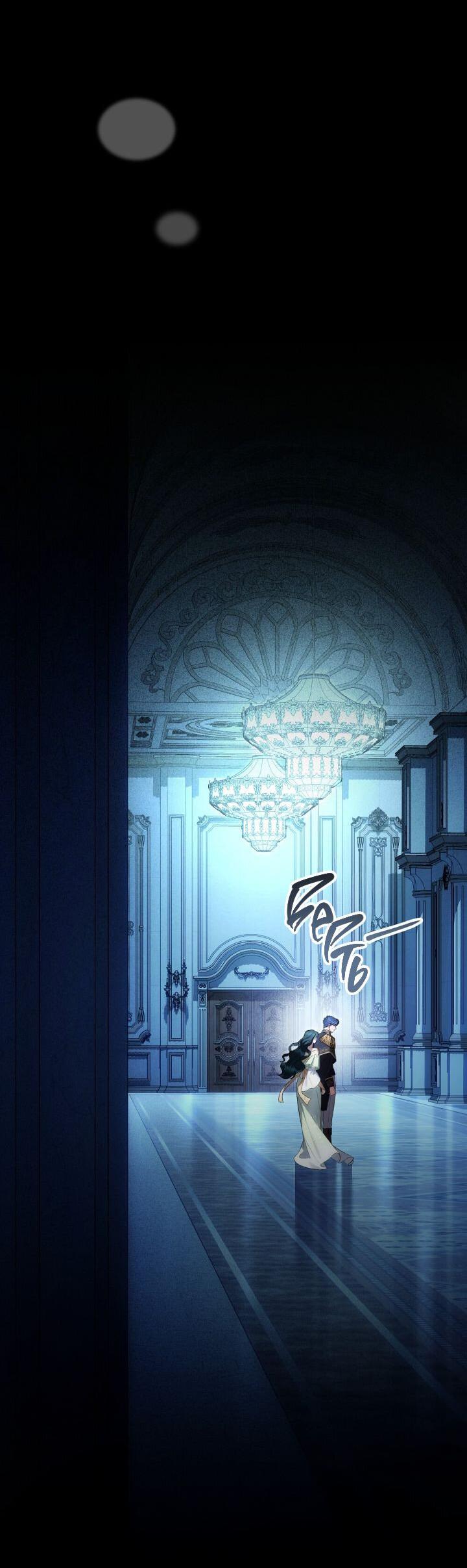 Манга Высшее общество - Глава 73 Страница 29