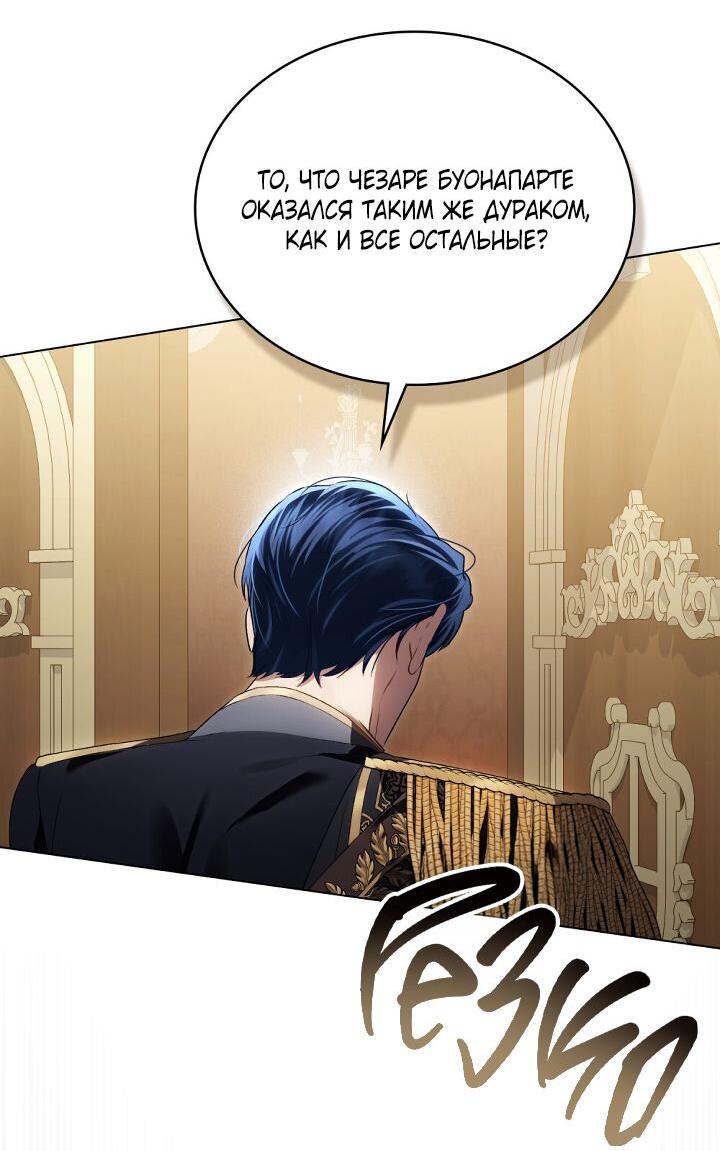 Манга Высшее общество - Глава 73 Страница 3