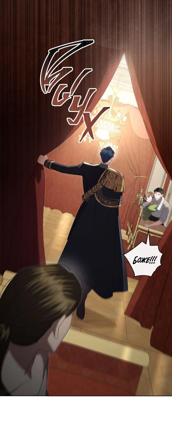 Манга Высшее общество - Глава 73 Страница 7