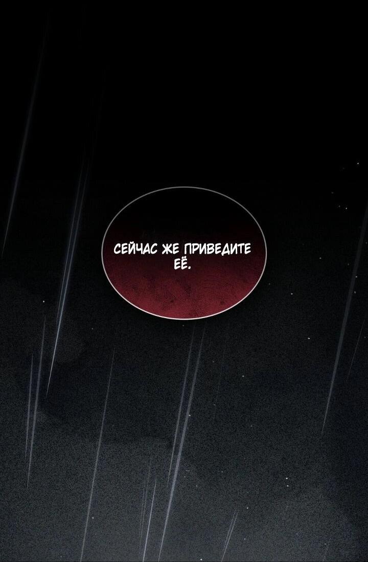 Манга Высшее общество - Глава 73 Страница 64