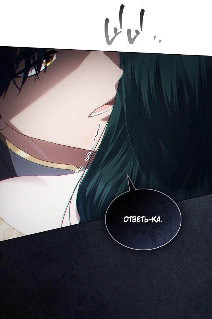 Манга Высшее общество - Глава 73 Страница 44