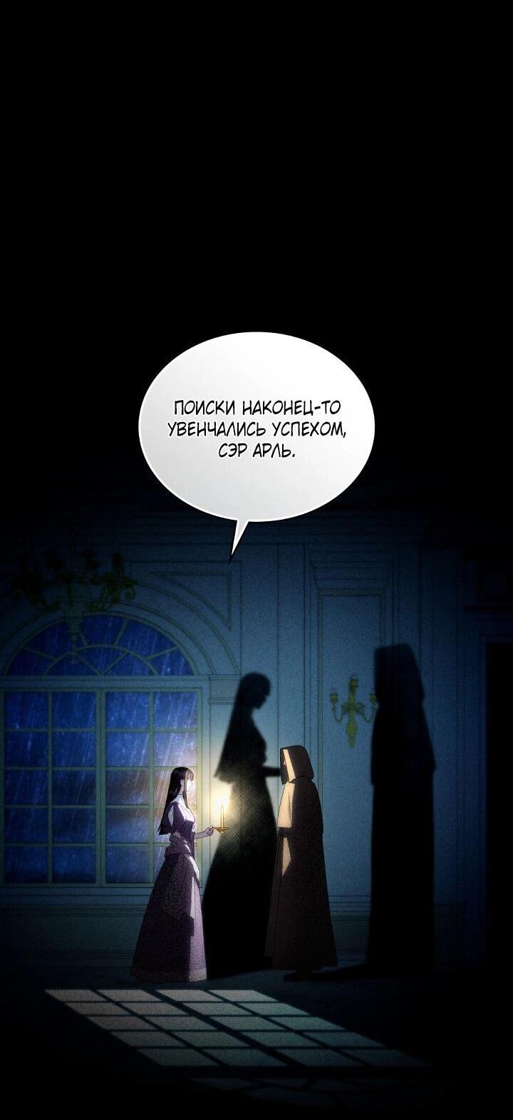 Манга Высшее общество - Глава 73 Страница 62