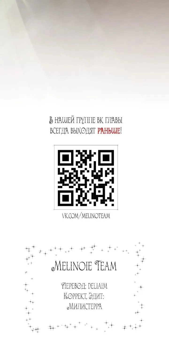 Манга Высшее общество - Глава 72 Страница 65