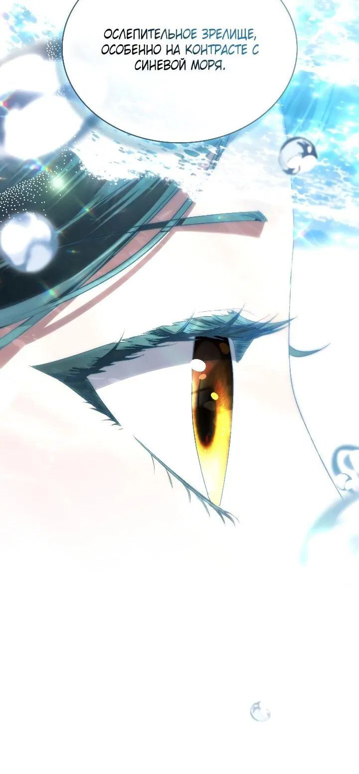 Манга Высшее общество - Глава 72 Страница 9