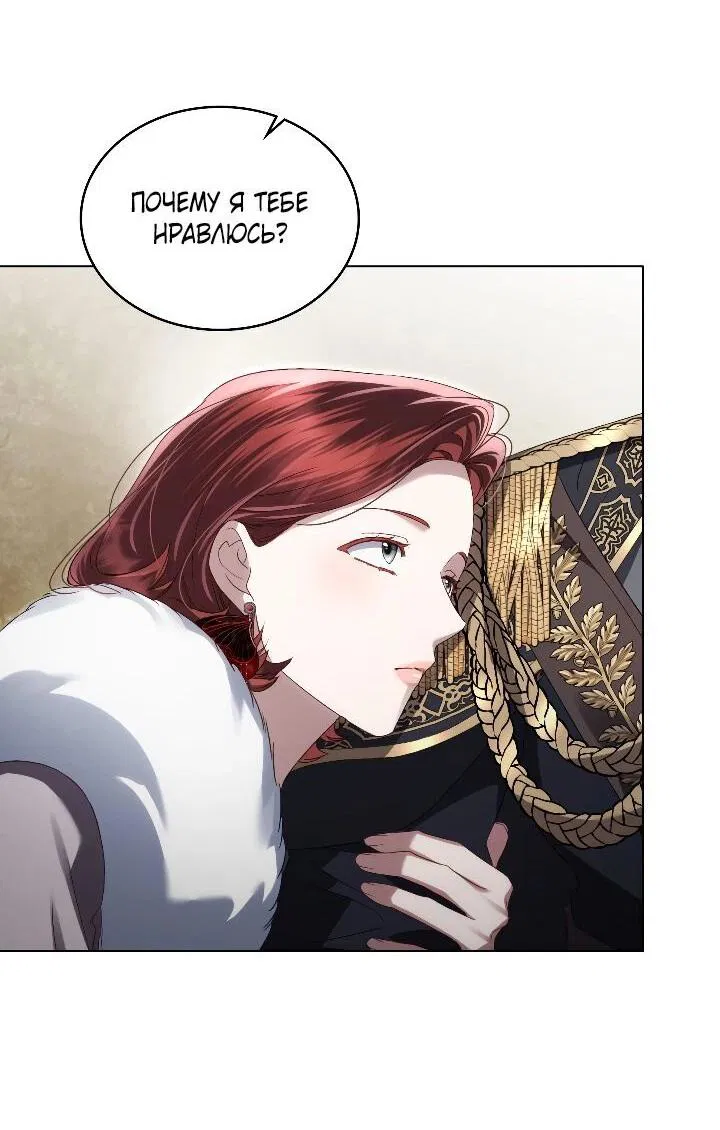 Манга Высшее общество - Глава 72 Страница 46