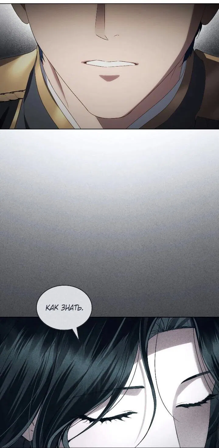 Манга Высшее общество - Глава 72 Страница 54