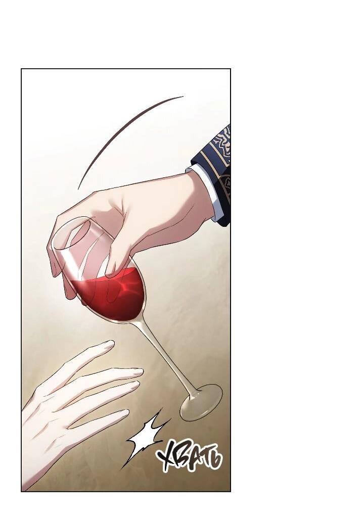 Манга Высшее общество - Глава 72 Страница 43