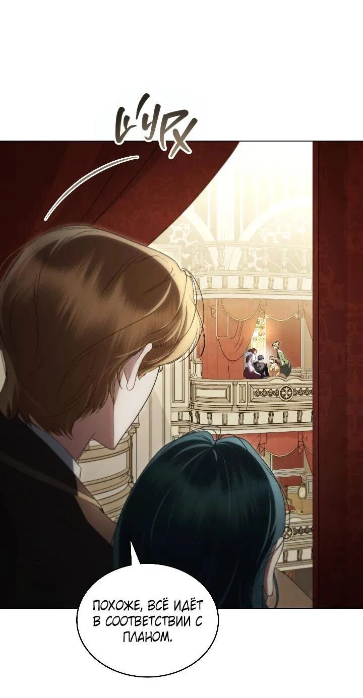 Манга Высшее общество - Глава 72 Страница 2