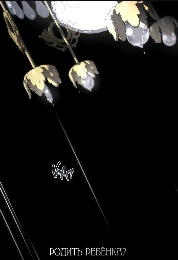 Манга Высшее общество - Глава 72 Страница 18