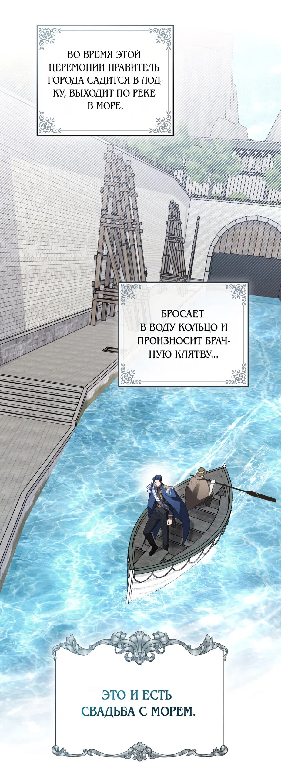 Манга Высшее общество - Глава 74 Страница 23