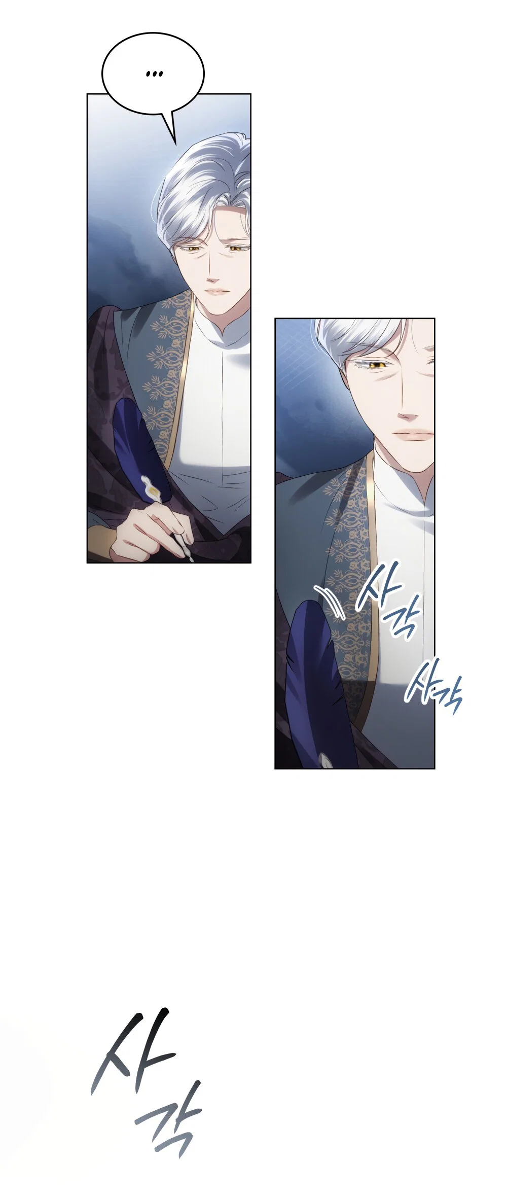 Манга Высшее общество - Глава 74 Страница 39