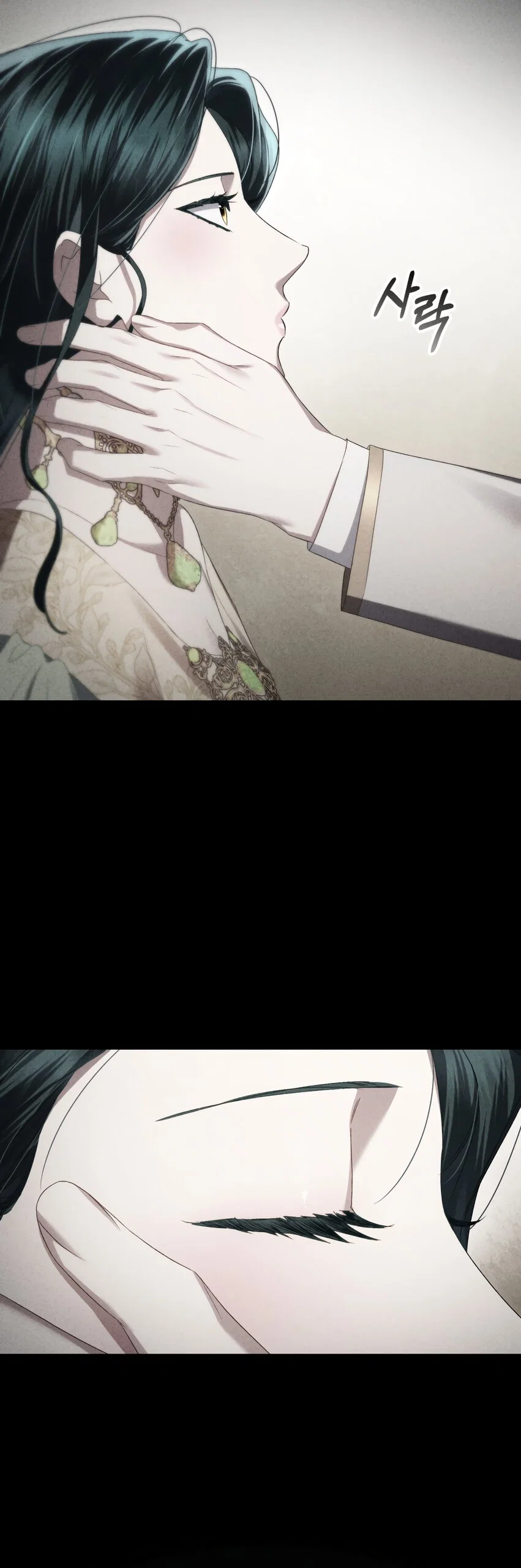 Манга Высшее общество - Глава 74 Страница 8