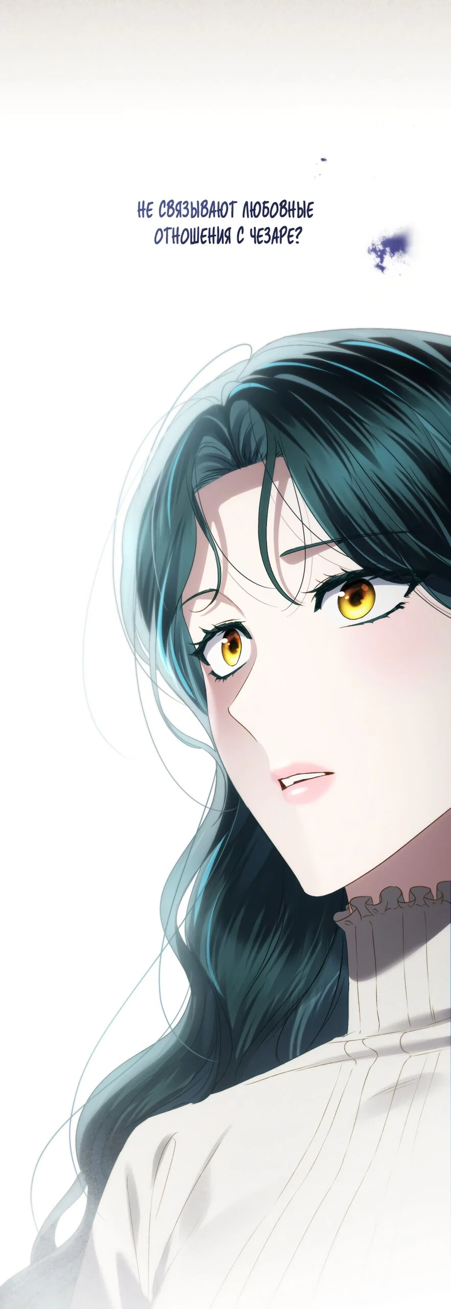 Манга Высшее общество - Глава 74 Страница 41