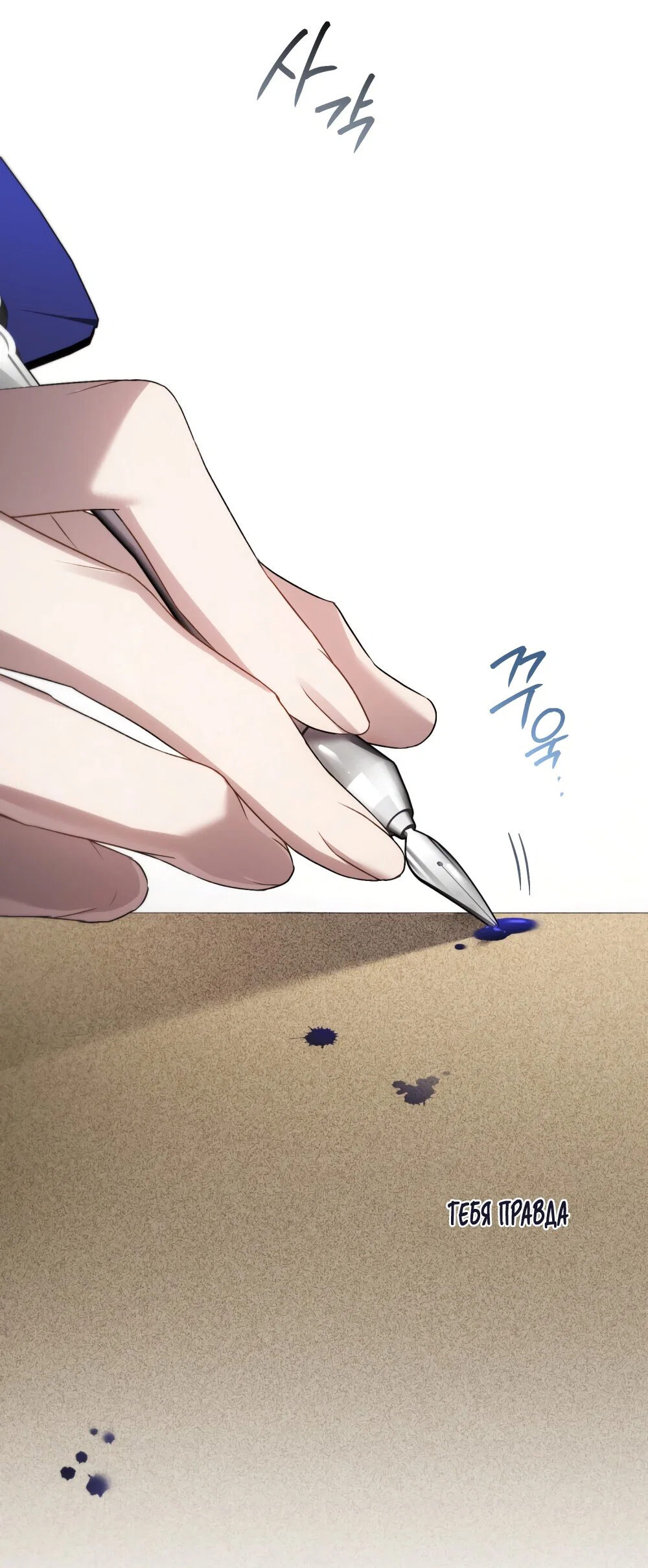 Манга Высшее общество - Глава 74 Страница 40