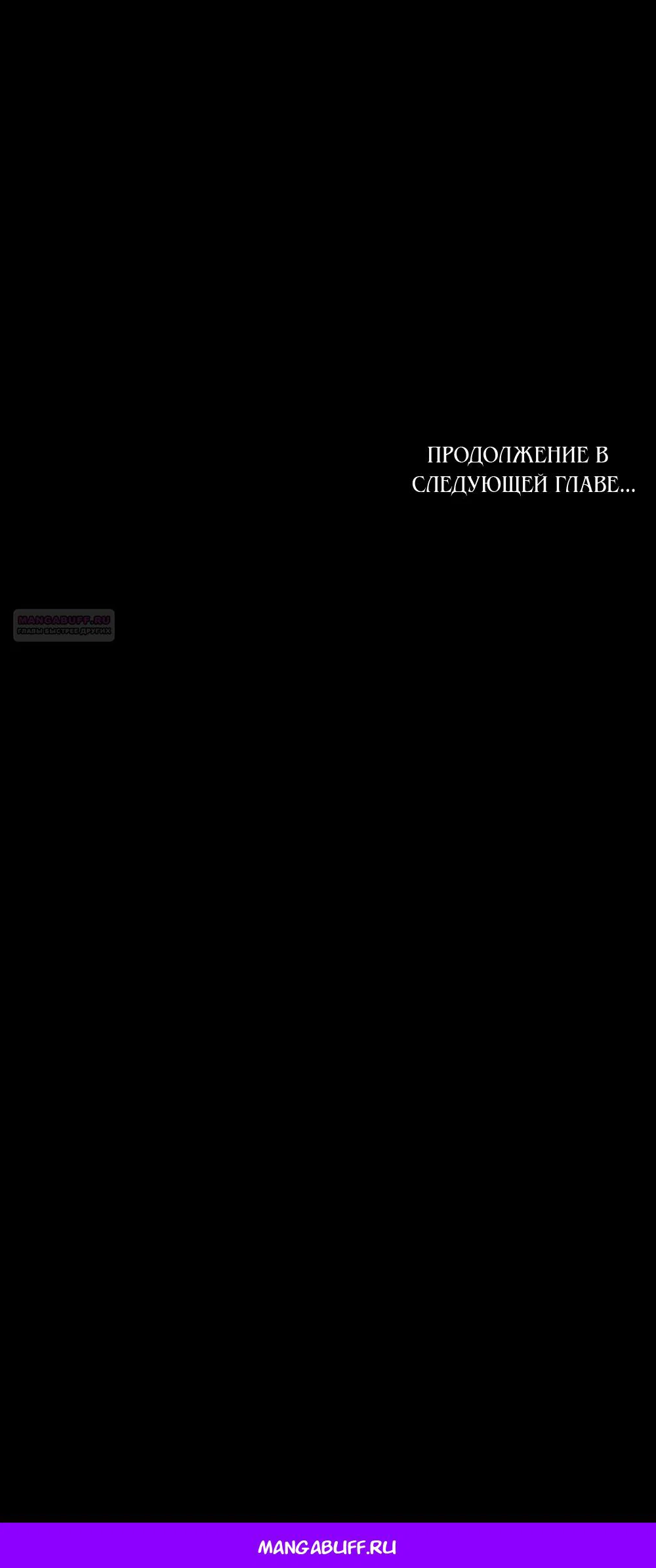 Манга Высшее общество - Глава 74 Страница 70