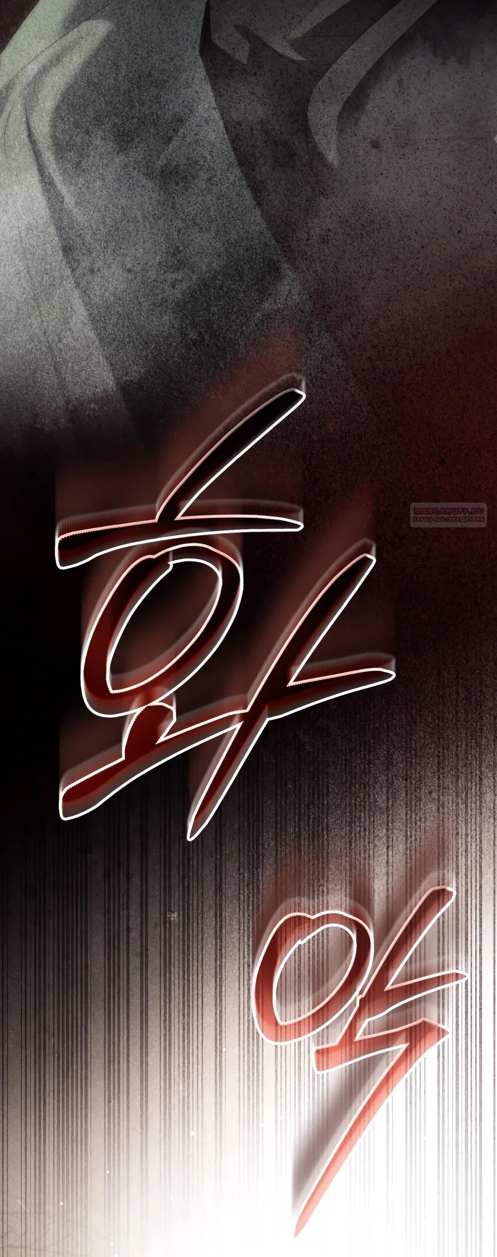 Манга Высшее общество - Глава 74 Страница 10