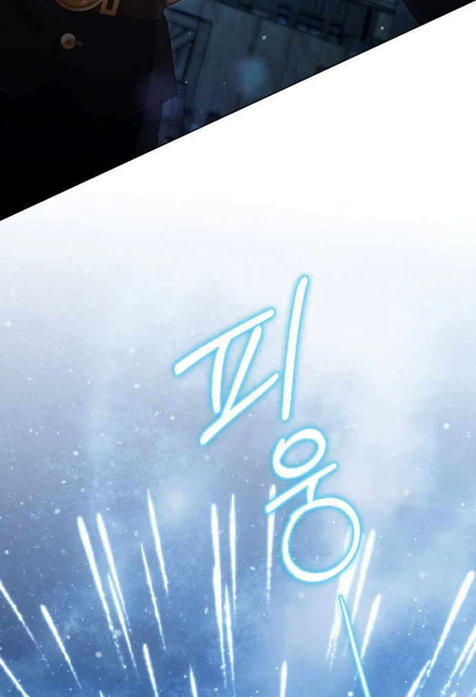 Манга Высшее общество - Глава 75 Страница 37