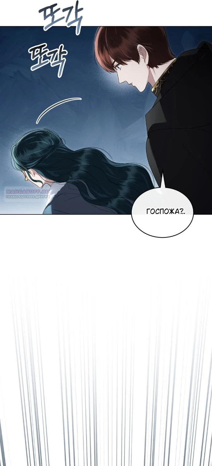 Манга Высшее общество - Глава 75 Страница 22