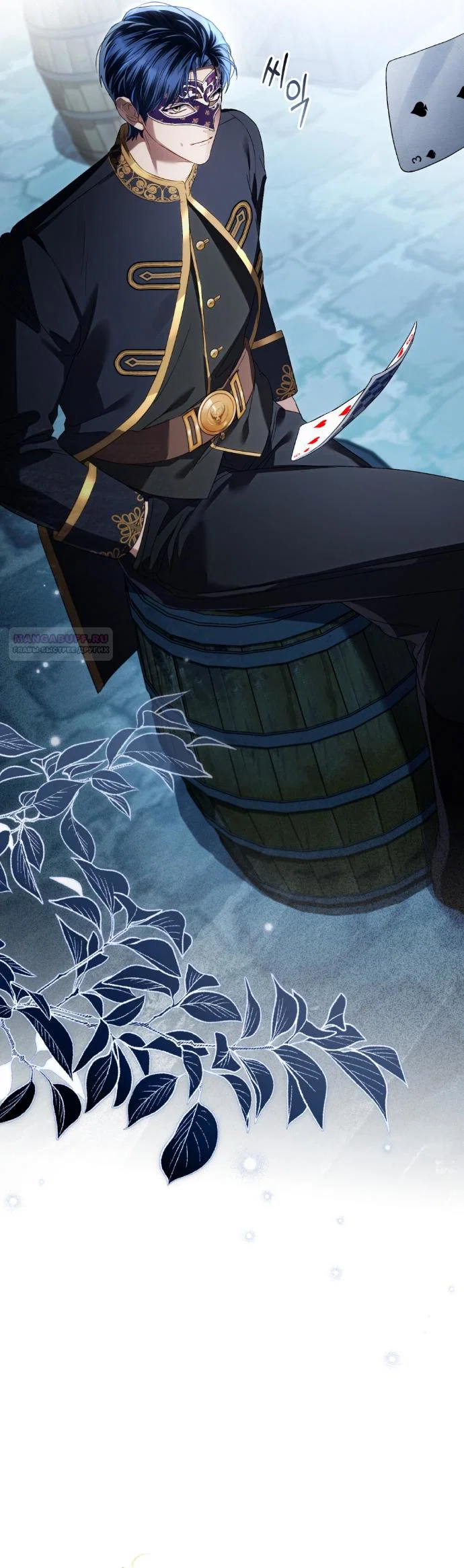 Манга Высшее общество - Глава 75 Страница 26