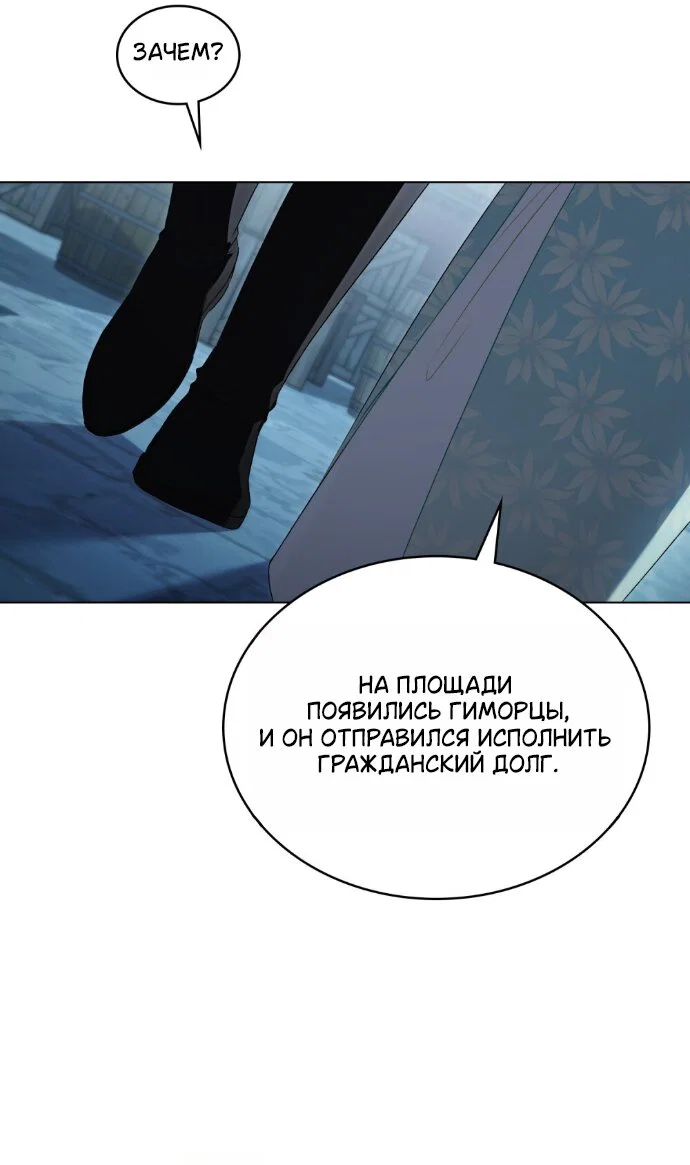 Манга Высшее общество - Глава 75 Страница 33
