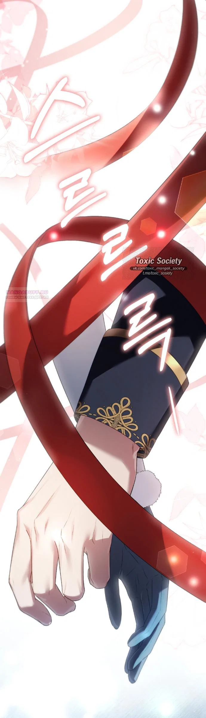 Манга Высшее общество - Глава 75 Страница 42