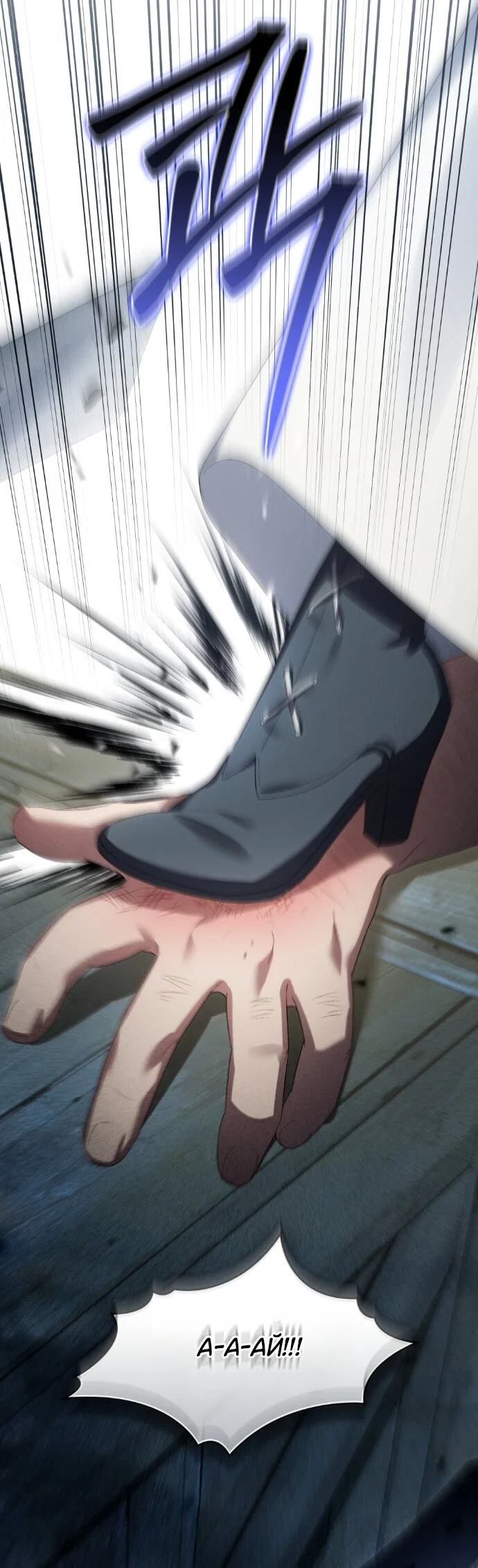 Манга Высшее общество - Глава 75 Страница 23