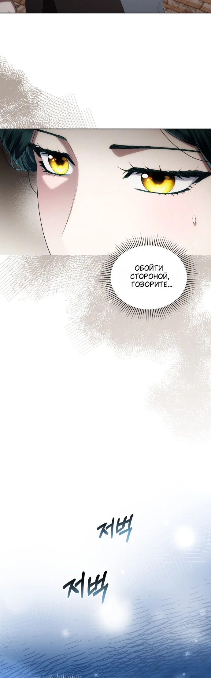 Манга Высшее общество - Глава 76 Страница 9