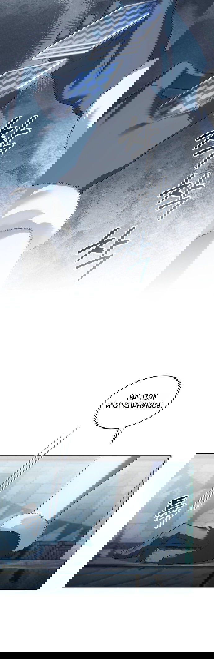 Манга Высшее общество - Глава 76 Страница 31