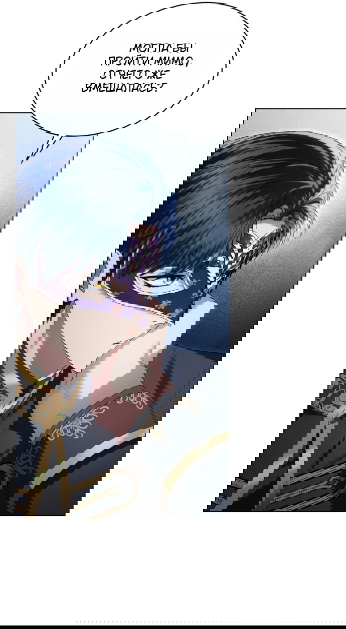 Манга Высшее общество - Глава 76 Страница 29