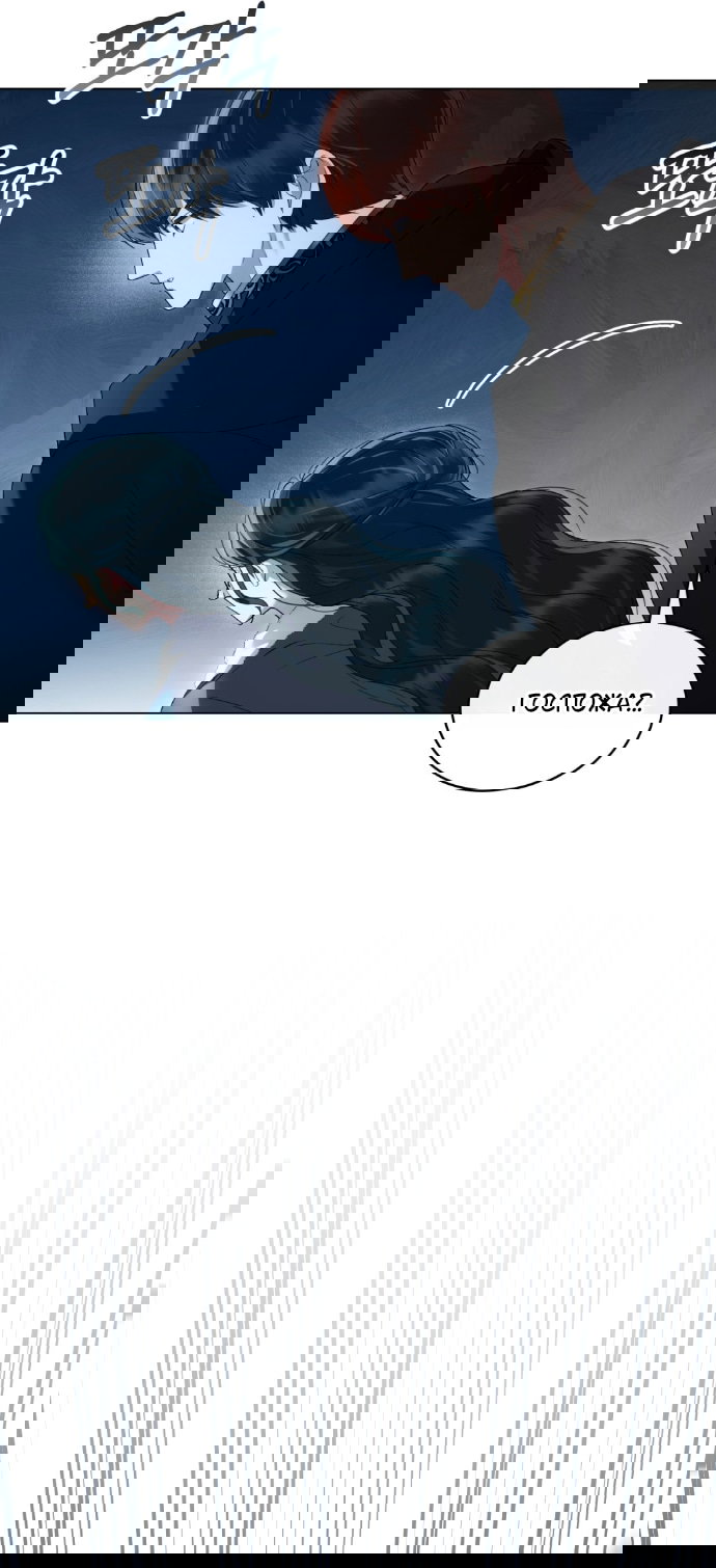 Манга Высшее общество - Глава 76 Страница 22