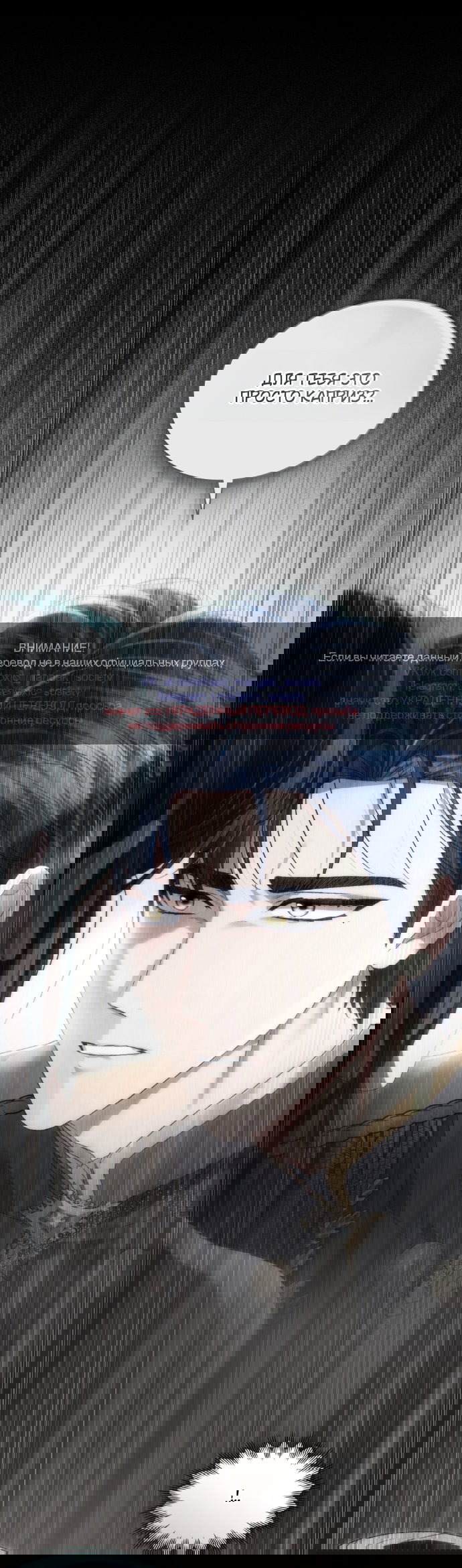 Манга Высшее общество - Глава 76 Страница 1