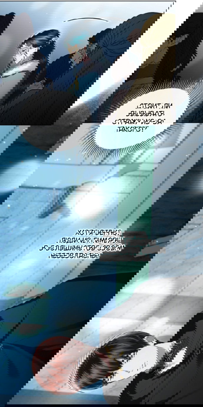 Манга Высшее общество - Глава 76 Страница 17